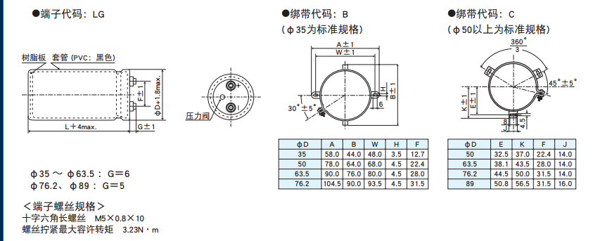 黑金刚电容